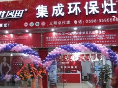 福建三明旗舰店