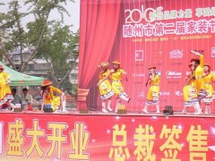 热烈祝贺风田集成环保灶应邀参加2010中国·湖北随州第二届家装节展览会