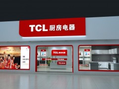 TCL 集成灶 厨房电器 专卖店