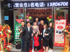 热烈祝贺邦的集成灶衢州专卖店盛装开业