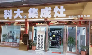 新一波科大门店风采来袭，实力演绎强势终端！