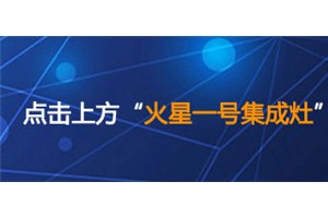 不建议你买集成灶？不得不再说一下关于集成灶的真相！