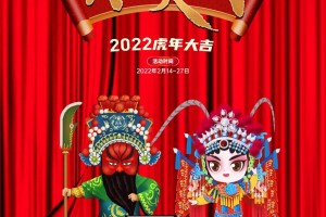 2022虎年大吉 | 力巨人集成灶“开年大戏”火爆进行中！