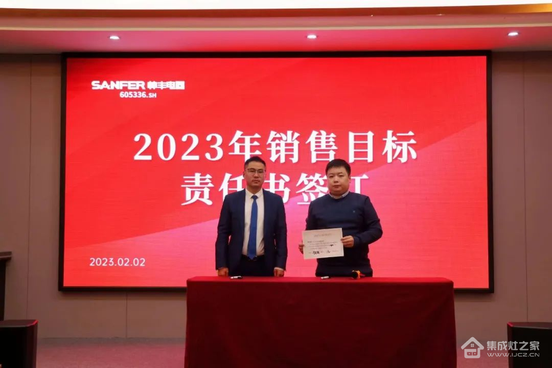 集成灶十大品牌帅丰动员大会隆重召开，迎战2023！