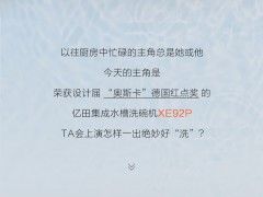 一出拿手好“洗”正在<span class=