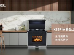 618购物节，升级厨房新选择：潮邦集成灶K12Pro(zk)，让烹饪难题迎刃而解！