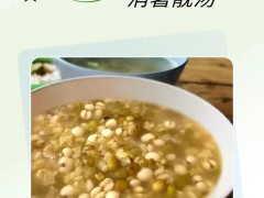 夏志怎么吃？迎接盛夏的清凉食谱