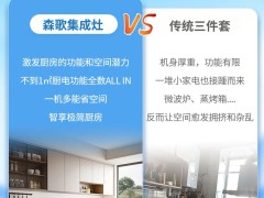 集成VS传统|高端局？稳拿下！