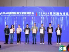 2024中国国际厨卫家居博览会：浙江美大强势来袭，斩获两项凯博优品奖！